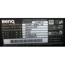 Монитор 19" BenQ G900WA 1440x900 (широкоформатный) - Сургут