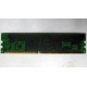 Память для сервера 128Mb DDR ECC Kingmax pc2100 266MHz в Сургуте, память для сервера 128 Mb DDR1 ECC pc-2100 266 MHz (Сургут)