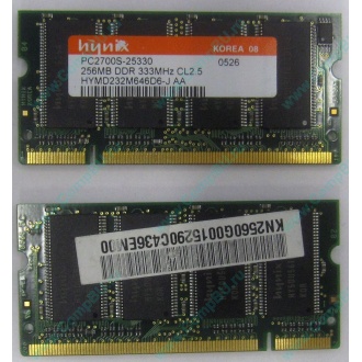 Модуль памяти для ноутбуков 256MB DDR Hynix SODIMM DDR333 (PC2700) в Сургуте, CL2.5 в Сургуте, 200-pin  (Сургут)