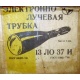 коробка 13ЛО37И (Сургут)