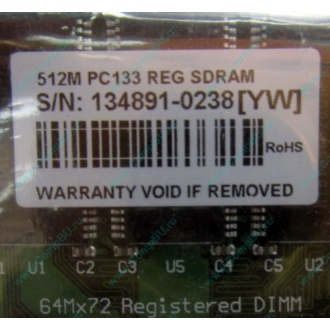Серверная память 512Mb DIMM ECC Registered PC133 Transcend 133MHz (Сургут)