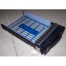Салазки 483095-001 для HDD для серверов HP (Сургут)