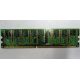 Память 256Mb DDR pc2700 (ассортимент) - Сургут